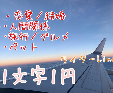 ブログ記事やコラム記事など3000円から承ります 丁寧で読者の気持ちに沿った記事執筆を、心がけます イメージ1