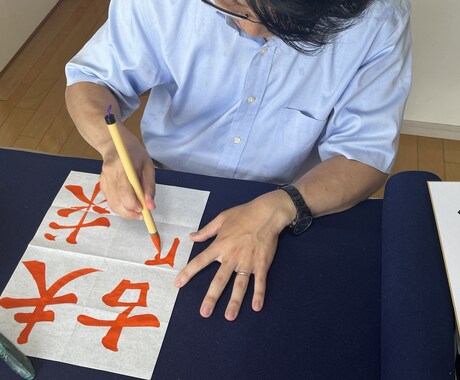 夢を叶える「予祝×書道」　自己肯定感を高めます 書いて高める自己肯定感　自信を持つことで夢を叶える イメージ1