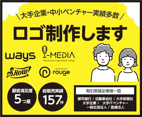 一流大手・法人企業御用達! ロゴ3案を提案します 特別値引 実績多数プロのデザイン AI渡/修正無制限/著作権 イメージ1