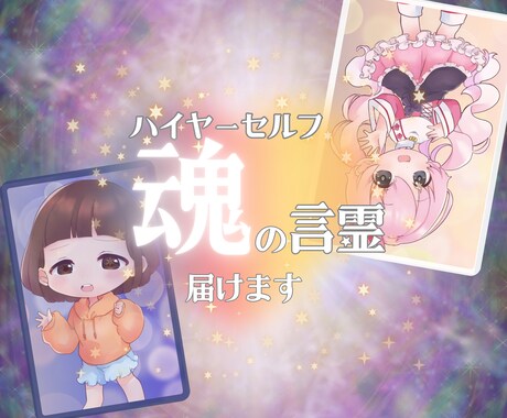 人生不安悩みに幸福の近道をハイヤーセルフが教えます 今年のお悩みは今年に内に、心の奥からスッキリしませんか？！ イメージ2