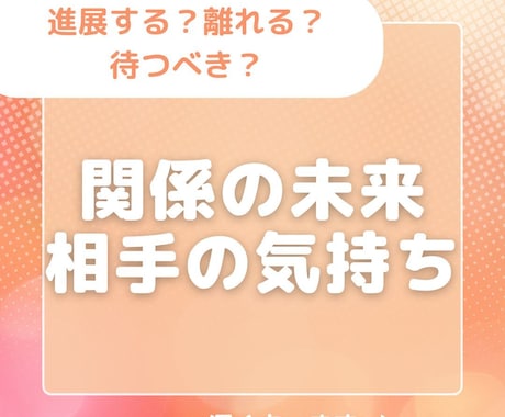恋の進展と癒しを占います 本格鑑定を限定価格で！関係の進展時期と心を整えるヒントを イメージ1