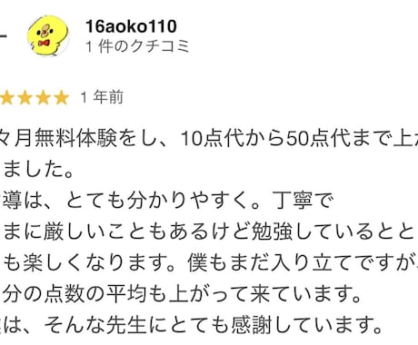 算数・数学がパニックな子指導します 「なぜ？」から優しく解説。前の学年まで戻って笑顔にします イメージ2