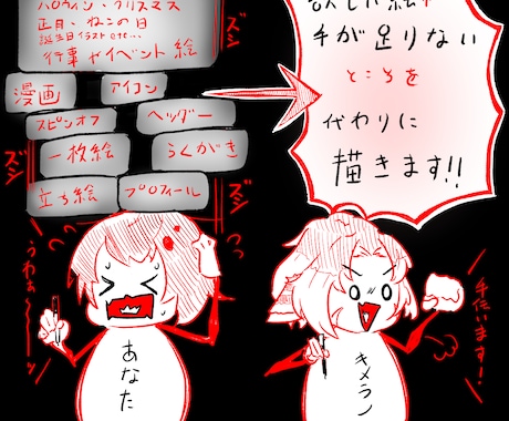 一ヶ月分❨月2回 ❩/ イラストを代わりに描きます 一次創作•オリキャラのイラストを手が足りない方向けに描きます イメージ2