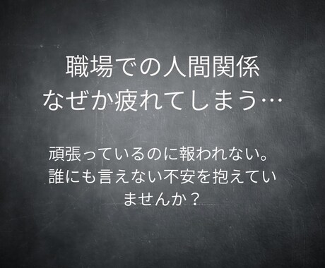 職場や人間関係の悩みを霊視×心理学で紐解きます 見えない相手の本音を明確化し、悩みを解決するための鑑定。 イメージ2