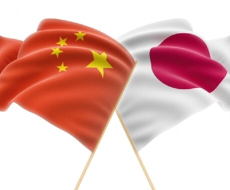 日本語→中国語　中国語→日本語で翻訳します 日中、それぞれのネイティブが二人体制で自然な文を作ります イメージ1