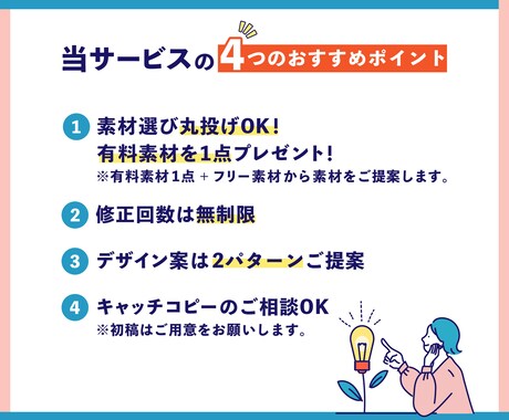 2案提案！見やすくて伝わるバナーをお作りします 限定価格★素材選び丸投げOK！キャッチコピーのご相談もOK！ イメージ2