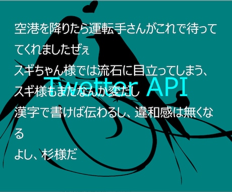 twitter API 相談のります ツイートのリツイートで抽選とか流行ってますね。！！ イメージ1