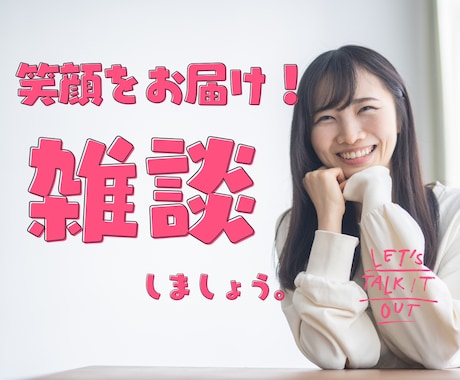 あなたを明るい気持ちにします 気持ちが沈んで元気がでない…。そんな方におすすめです！ イメージ1