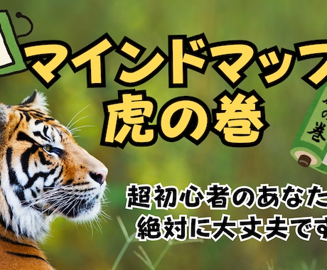 超初心者さんにマインドマップ作成法を教えます 充実の情報量!!!!(購入用に作成した動画教材です) イメージ2