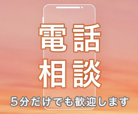 心のお悩み全般、障害年金取得等もアドバイス致します 実務経験10年以上。心のお悩みお気軽にご相談ください。 イメージ1