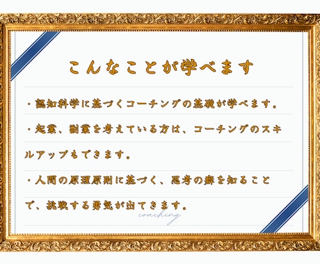未経験からのコーチング副業の始め方が分かります 未経験、無資格でも大丈夫！会社員からコーチング副業の始め方！ イメージ2