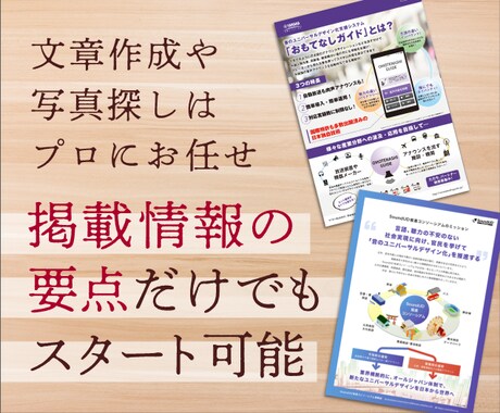 もやもやイメージをカタチに。A4チラシを作成します 下書きや原稿がなくてもOK！納得感のあるデザインをご提案 イメージ2