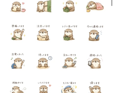 ゆるふわかわいいLINEスタンプ作成します 作成したイラストは商用利用もOKです！ イメージ2