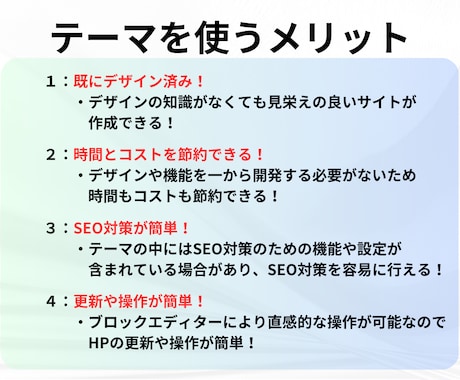 WordPressテーマを使ってHP作成します 初心者の方でも安心！サーバーの導入支援から行います！ イメージ2