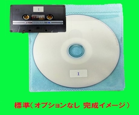 カセットテープ MD をCDに ダビング します 元テープ2本（ダビング枚数2）の価格です イメージ2