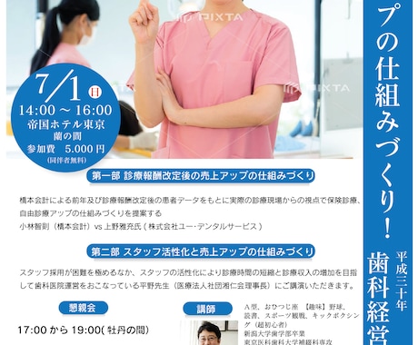 高品位なチラシなどの印刷物全般デザインいたします デザイン経験豊富なデザイナーが格安価格でご提供します。 イメージ2