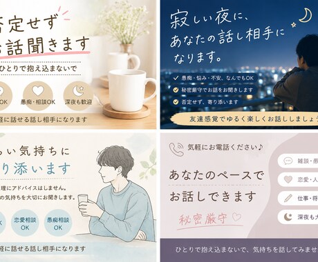 気軽に話せる話し相手になります ⭐︎友達感覚でゆるく楽しくお話しできます⭐︎ イメージ2
