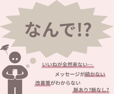 マチアプ添削】女心を掴む方法伝えます 元ヘビーユーザー！人妻ﾅｰｽがプロフ等丁寧に確認！今すぐOK イメージ2