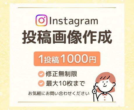 Instagramの投稿画像を作成します お客様に寄り添ったスライドを制作します！ イメージ1