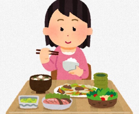お試し♪【管理栄養士】が食事の改善ポイント教えます イメージ1