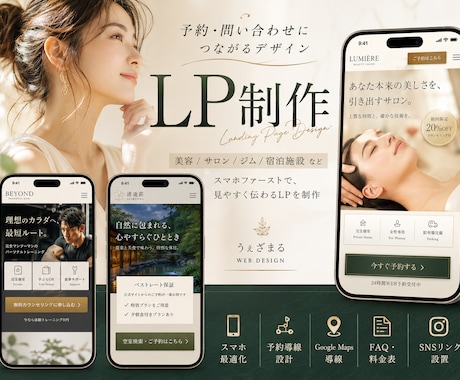初回価格で高品質LPを制作します 最短3日で予約導線まで設計します イメージ1