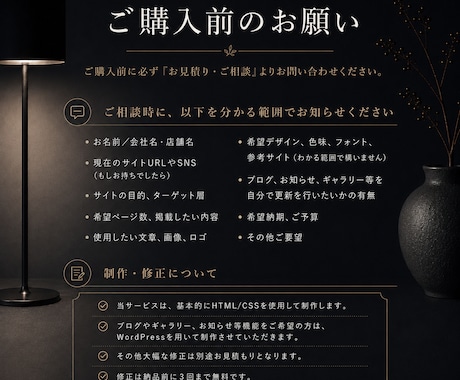 低価格でお客様に寄り添うホームページを制作します お客様の魅力や想いをくみ取り、信頼につながるサイトを イメージ2