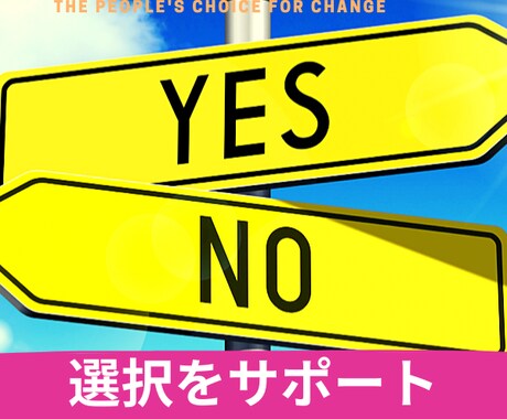 YES☆NOの答えをジオマンシーで占います どちらにしよう…そのお悩み大地の声に耳を傾けてみませんか？ イメージ2