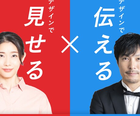見せる・伝える - を形にしてデザインを作ります 内部のSEO対策も万全！お急ぎの方にも即対応！ イメージ2