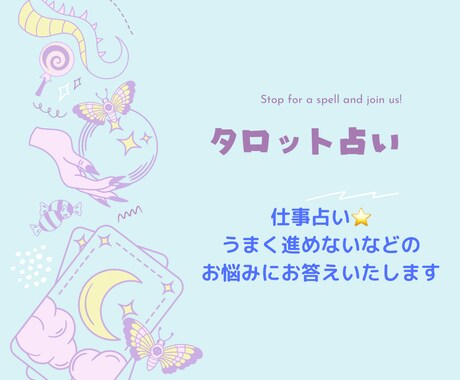 タロット占い⭐️うまく進めない原因を探ります 今のあなたはどんな状態にいる？解決策を詳しく占います✨ イメージ1