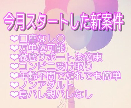 今月スタートした新案件紹介します 副業紹介を行っているので、したい方は是非！ イメージ1