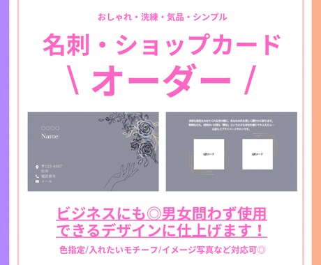おしゃれで洗練されたシンプル名刺作ります シンプルなのに目を惹く唯一無二さを形にします◎ イメージ2