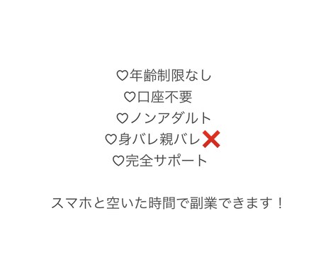 初心者歓迎!! 副業紹介します 完全サポートが付いております！ イメージ1