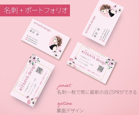 名刺＋診察券＋QR！多機能カードデザイン制作します オーダーメイドで便利さとデザイン性を両立。リピーター増加に！ イメージ2