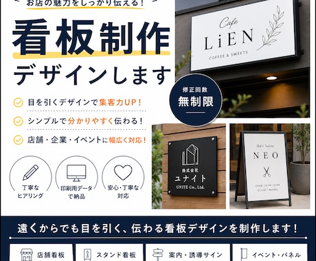 おしゃれで目を引く看板をデザインします お店の魅力が伝わる看板をデザインします！ イメージ1