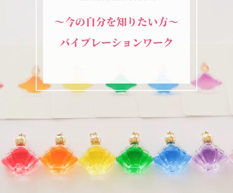 今の自分を知るカラーセラピーをします 今の自分の気持ち、悩みやモヤモヤ、未来の自分を応援します イメージ1