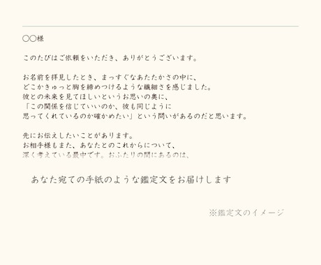 恋愛のお悩みを、手紙のようにやさしく鑑定します 片思い・復縁などの不安に、気持ちと流れをやさしく読み解きます イメージ2