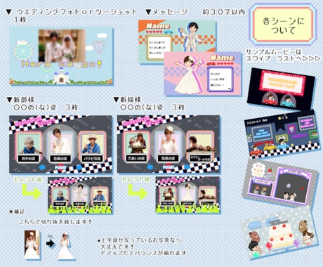 ゲーム風③結婚式オープニングムービー作ります 著作権心配なし♩✜お二人の可愛いオーダーメイドット絵で演出✜ イメージ2