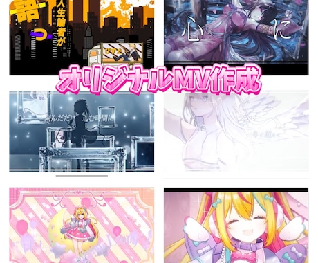 多数実績有！VTuber・歌い手さんのMV作ります 髪揺れ瞬き・CGなど希望に合わせ制作します。 イメージ2