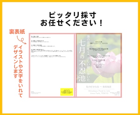 Amazonペーパーバックの表紙データに変換します 電子書籍の表紙OK！紙書籍の背表紙・裏表紙もデザインします イメージ2