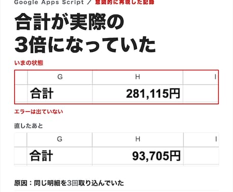 動かなくなった自動化を調査して直します 直せるかを先にお答えします／対応症状は一覧で公開しています イメージ1