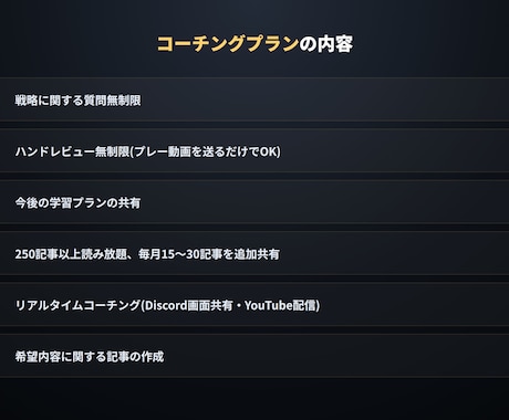 ポーカーのコーチングをします 質問無制限で1ヶ月間コーチングします。 イメージ1