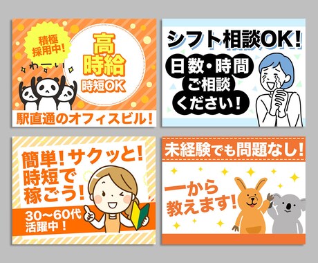 求人画像などサムネ画像を制作いたます イメージ1