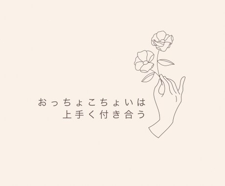 おっちょこちょいでお困りの方の電話相談のります ADHD当事者が生活サバイバル術をアドバイス イメージ2