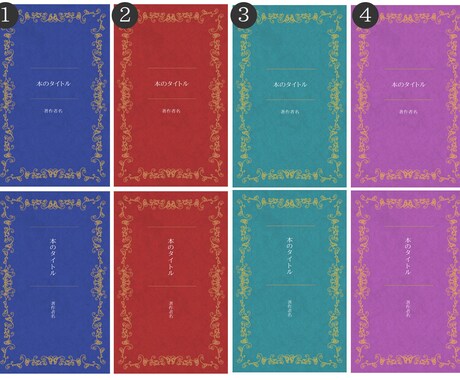 シンプルな書籍表紙を作ります テンプレート方式でシンプルな書籍表紙を作ります。 イメージ2