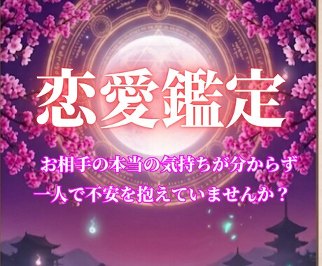月龍霊視で彼の今の本音と今後の流れを読み解きます 不安な今にそっと答えを。あなたを幸せな未来へと導きます。 イメージ1