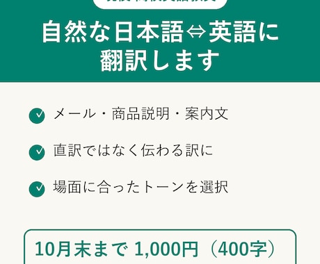 現役英語教員が自然な日本語⇔英語に翻訳します イメージ1