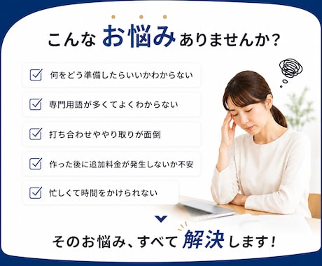 面倒なことは全部おまかせ！ホームページ作ります 打ち合わせ不要｜文章・構成・公開まで全部おまかせ イメージ2
