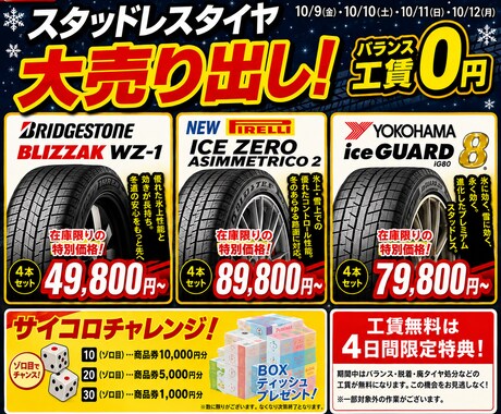 車屋さん専門！集客に繋がるチラシ作ります タイヤ・車検・中古車・整備など自動車業界に強い販促チラシ イメージ2