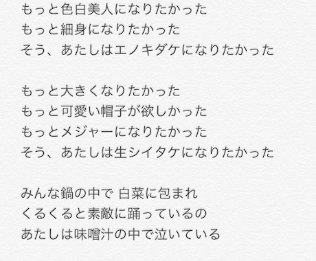 ちょっと変わった歌詞を書きます どこかで聞いたことあるような歌詞は、もう卒業！ イメージ1