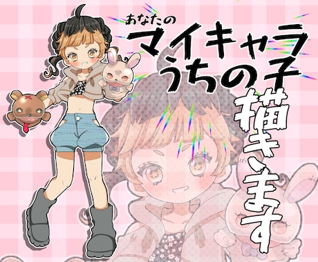 あなたのマイキャラ、うちの子を可愛く描きます IRIAM、Vtuberなど配信をされてる方にもおすすめ！ イメージ1